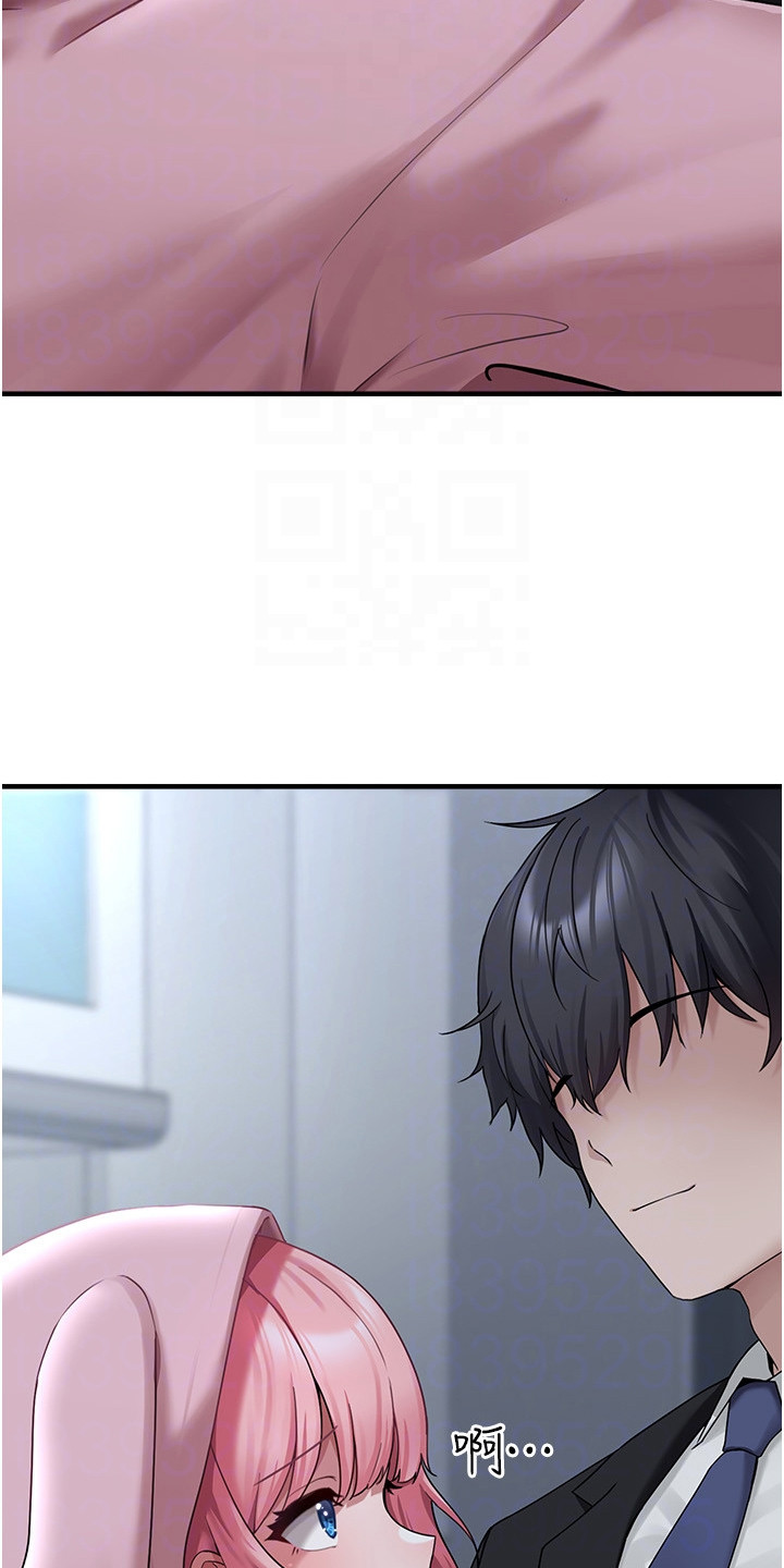 宠物系萌妹漫画,第11章：尝一口5图