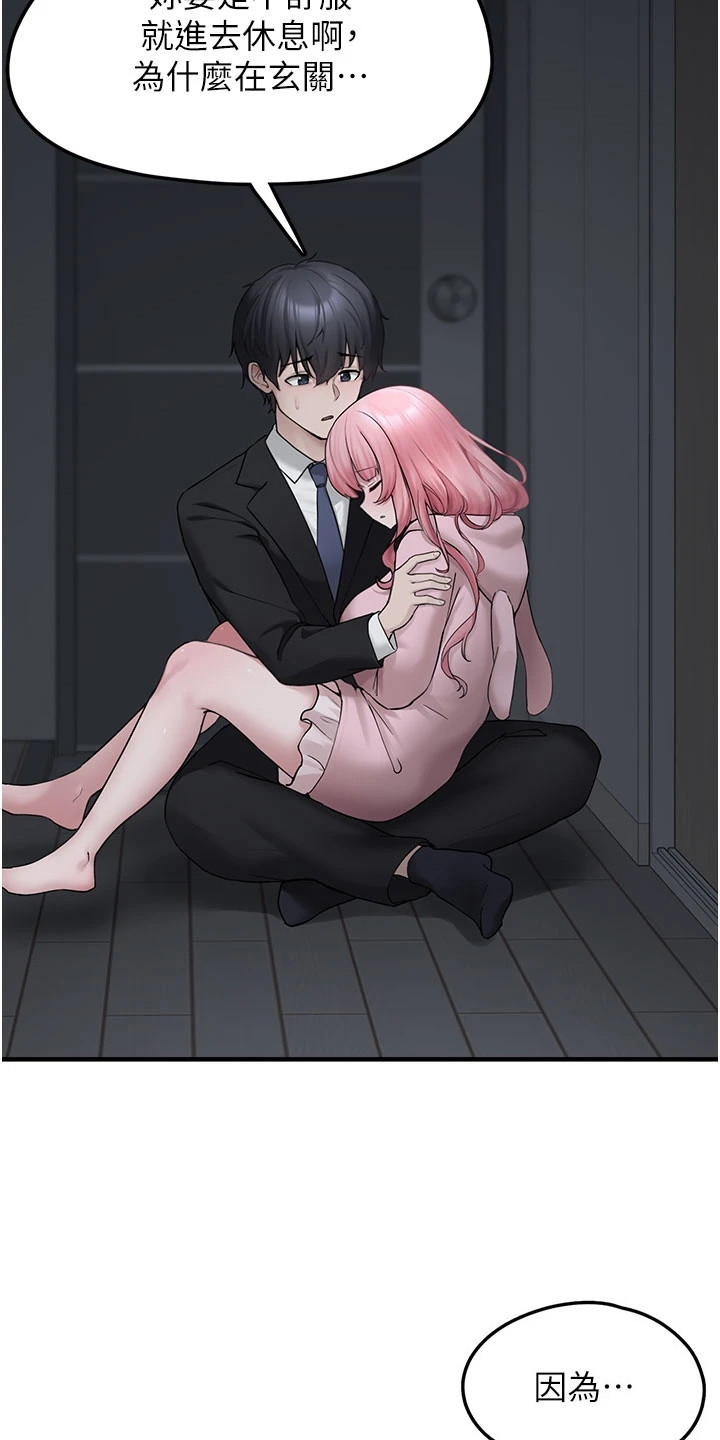 垃圾堆捡到宠物系萌妹漫画,第12章：孤独感4图