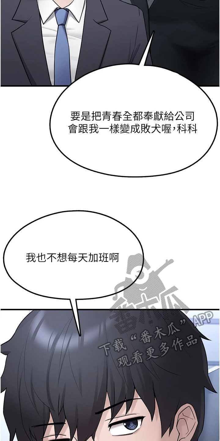 宠物系萌妹漫画,第6章：欢迎回来4图