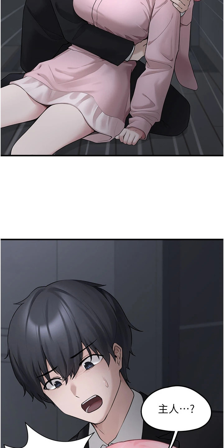 垃圾堆捡到宠物系萌妹漫画,第12章：孤独感2图