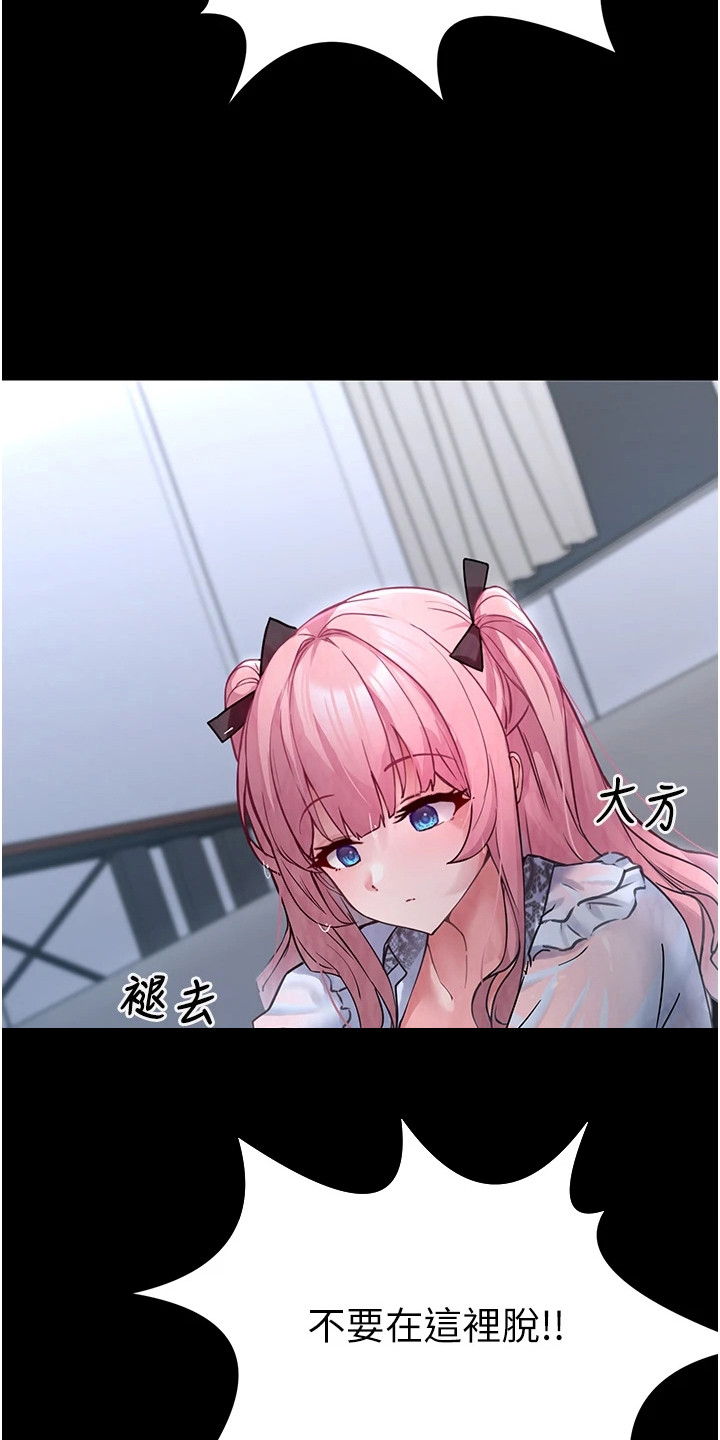 宠物系萌妹漫画,第2章：带回家5图