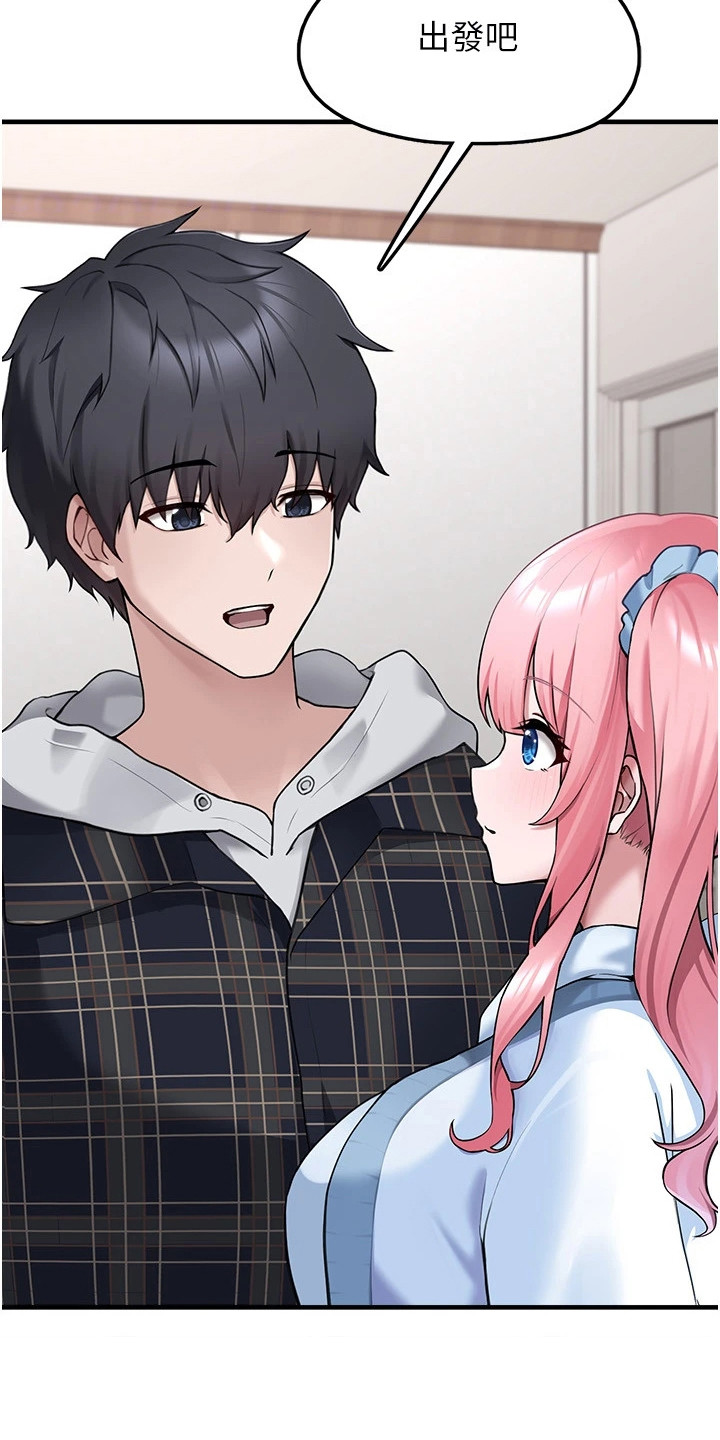 宠物系萌妹漫画,第10章：容易满足5图