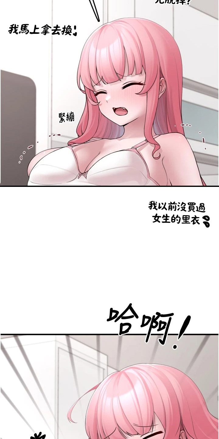 垃圾堆捡到宠物系萌妹漫画,第8章：被撑爆1图