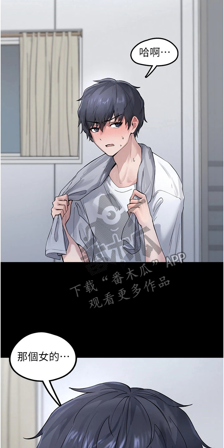 宠物系萌妹漫画,第2章：带回家5图