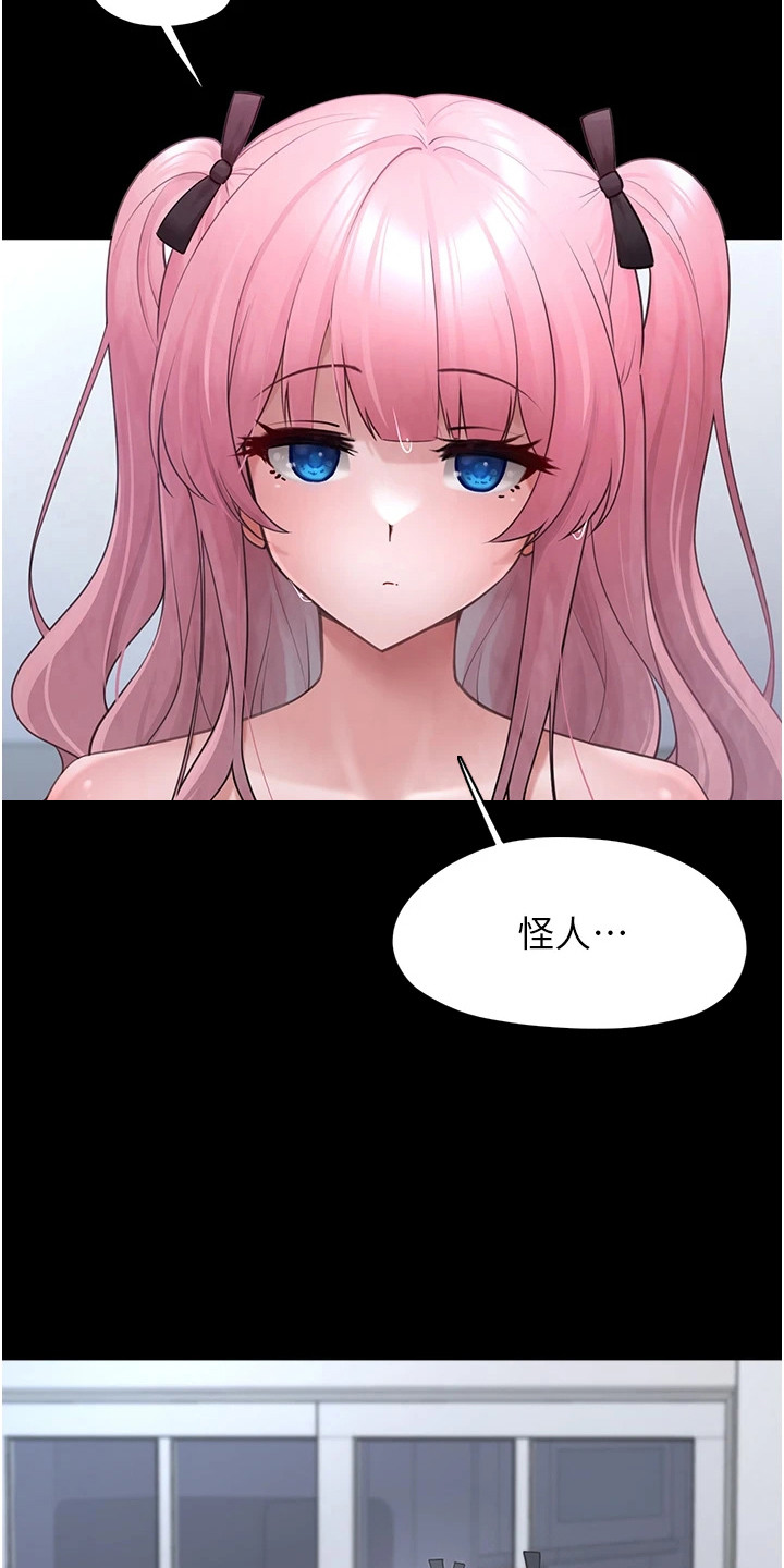 宠物系萌妹漫画,第2章：带回家3图