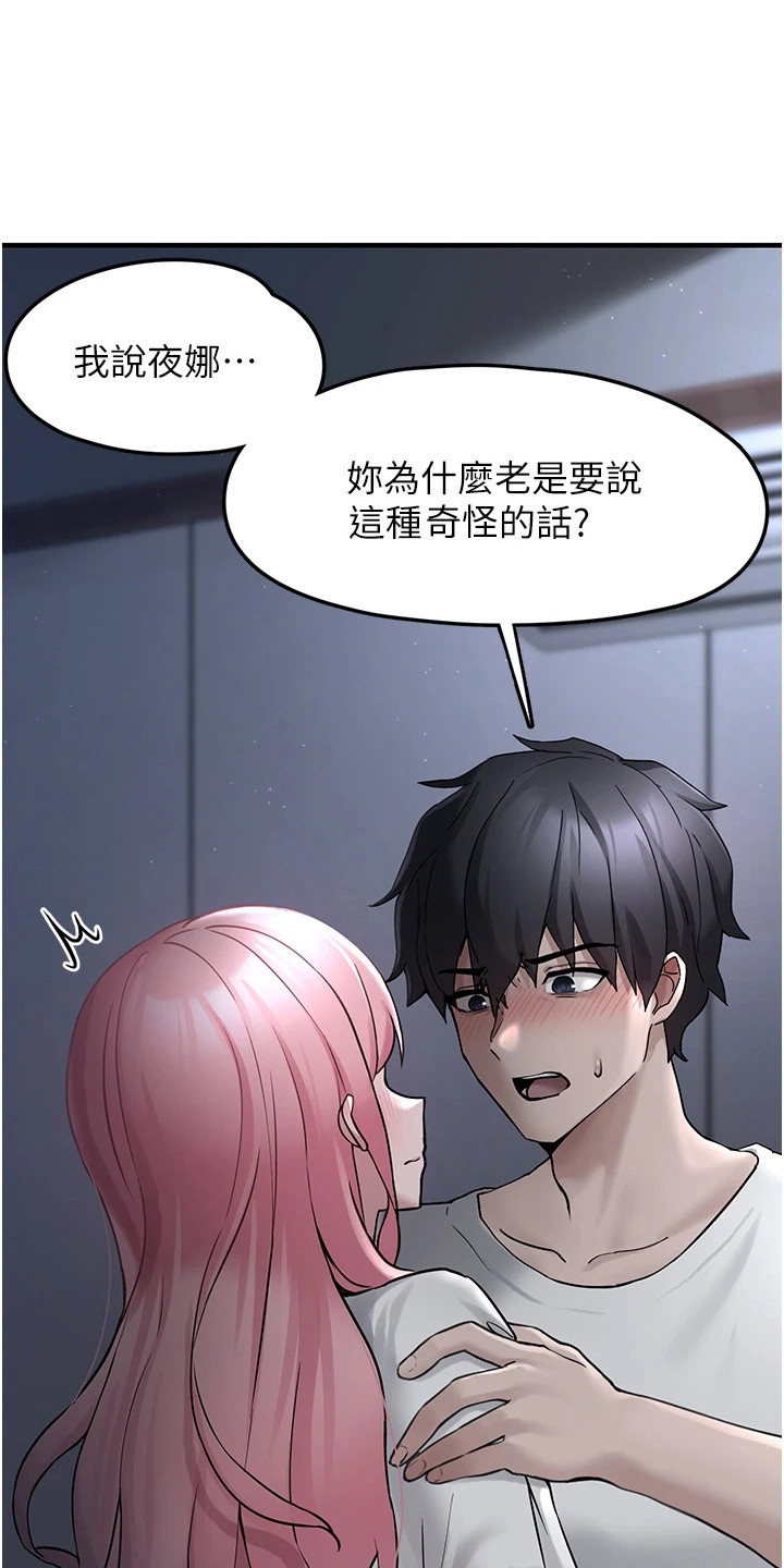 宠物系列盲盒正版漫画,第4章：睡不着1图