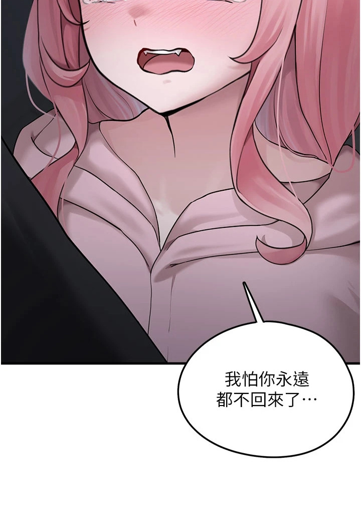 垃圾堆捡到宠物系萌妹漫画,第12章：孤独感1图