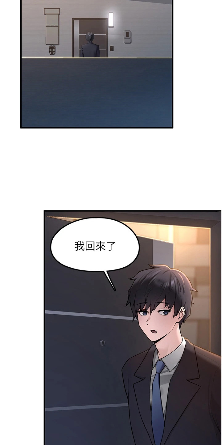 垃圾堆捡到宠物系萌妹漫画,第6章：欢迎回来5图