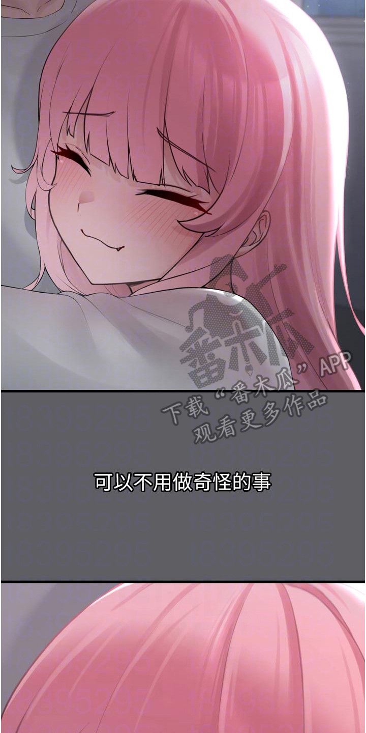 萌系宠物简笔画漫画,第7章：过往2图