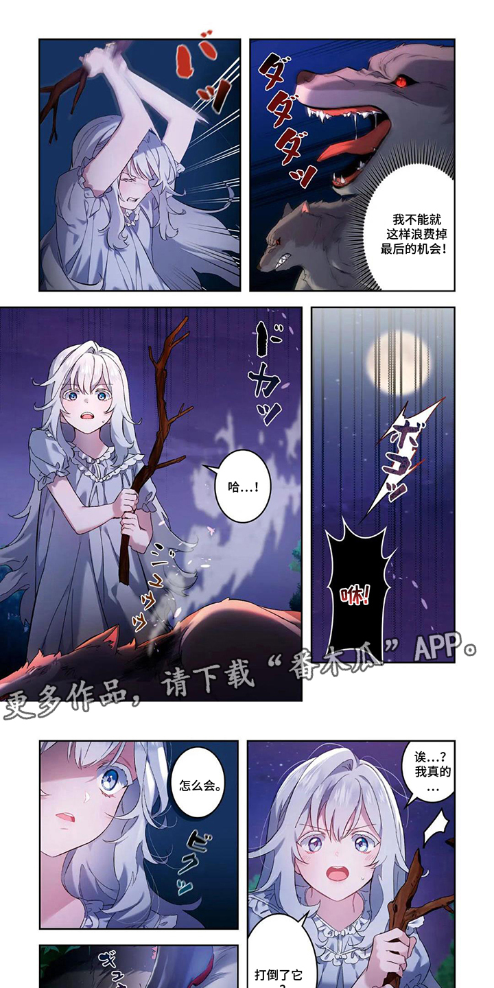 第2章：他怎么在这0