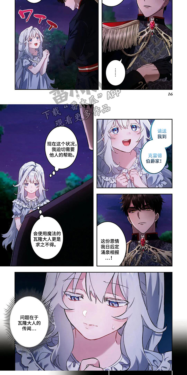 第2章：他怎么在这4