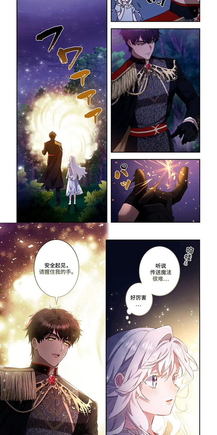 第3章：握住我的手3