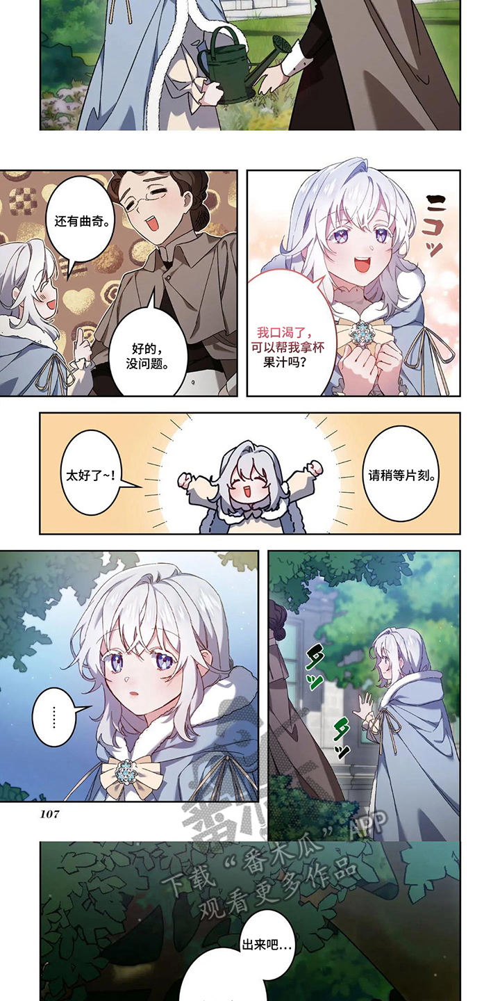 第11章：出来吧2