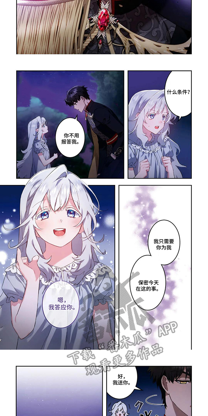 第3章：握住我的手2