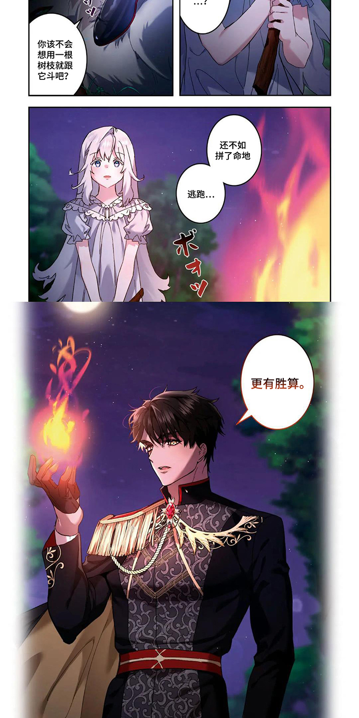 第2章：他怎么在这1