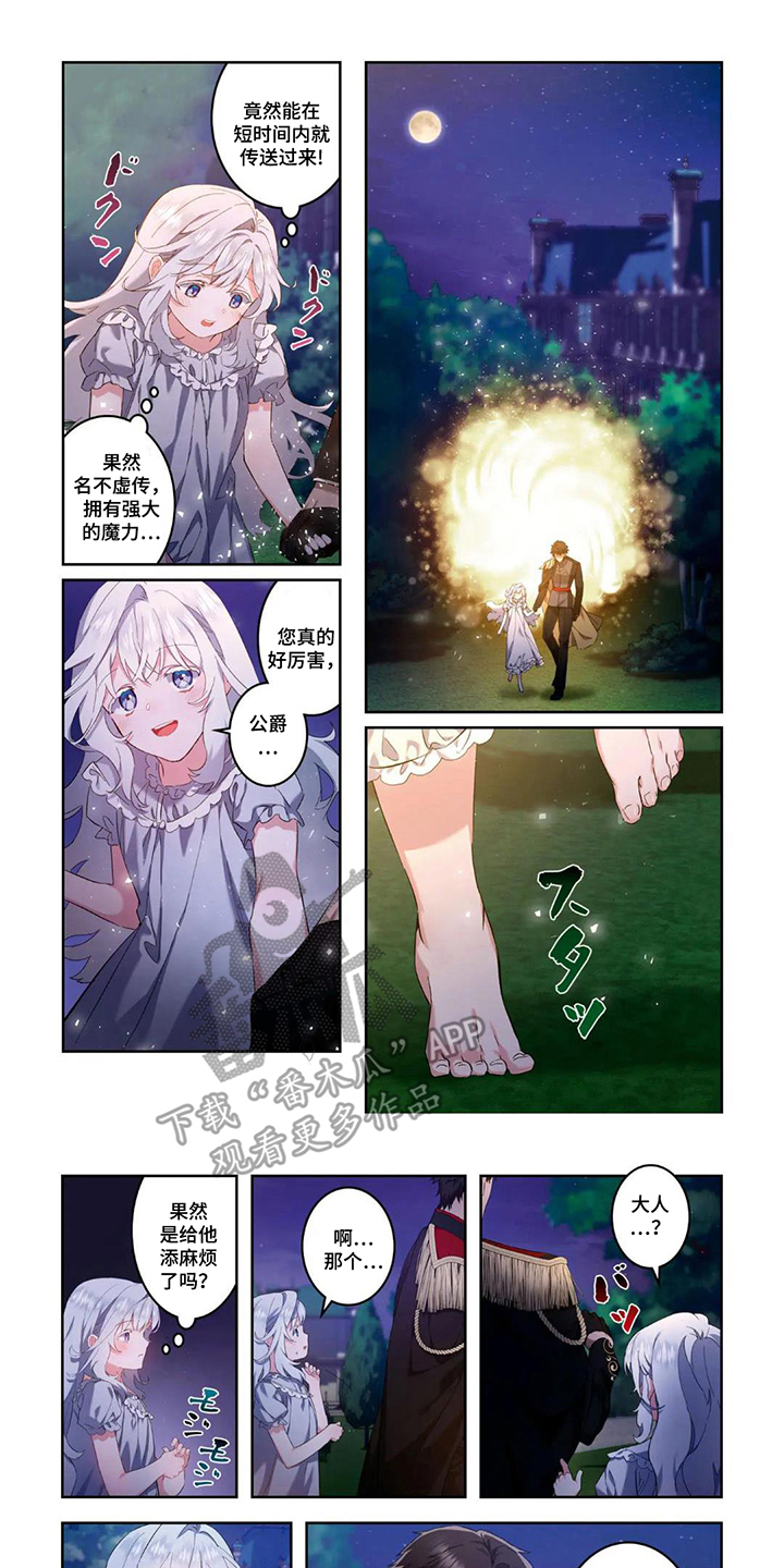 第4章：第29次人生0