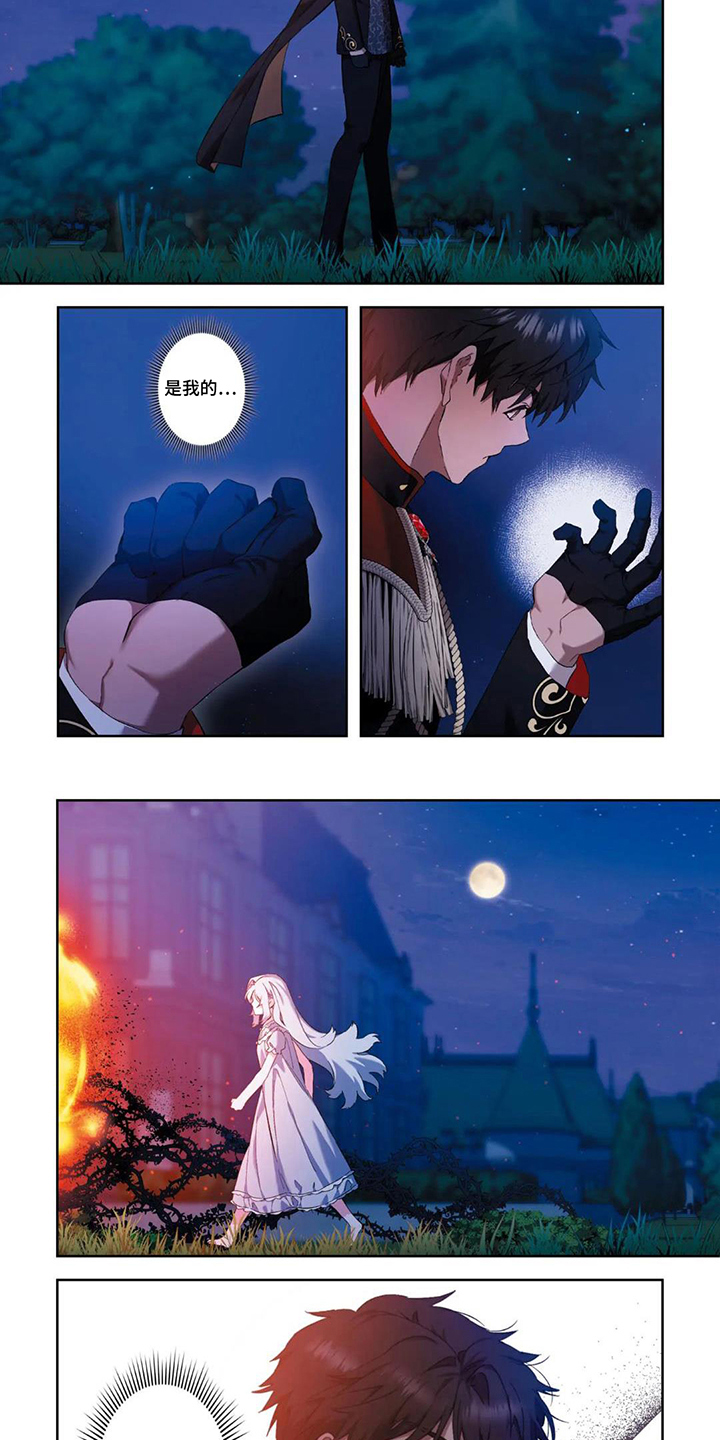 第4章：第29次人生3