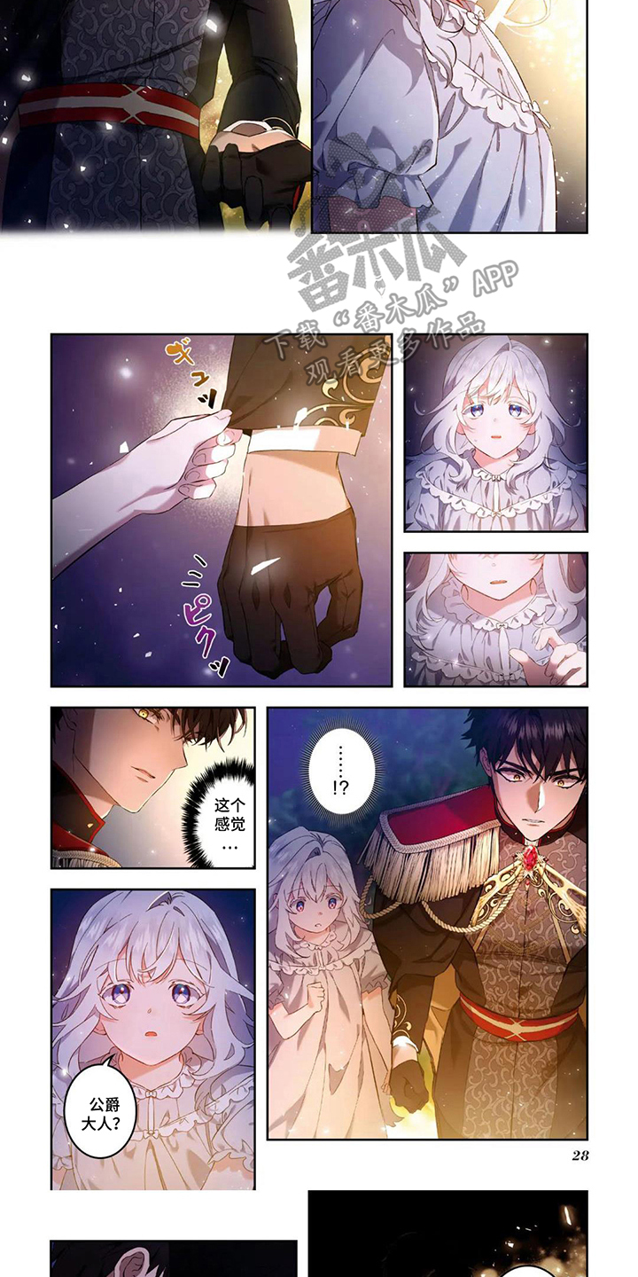 第3章：握住我的手4