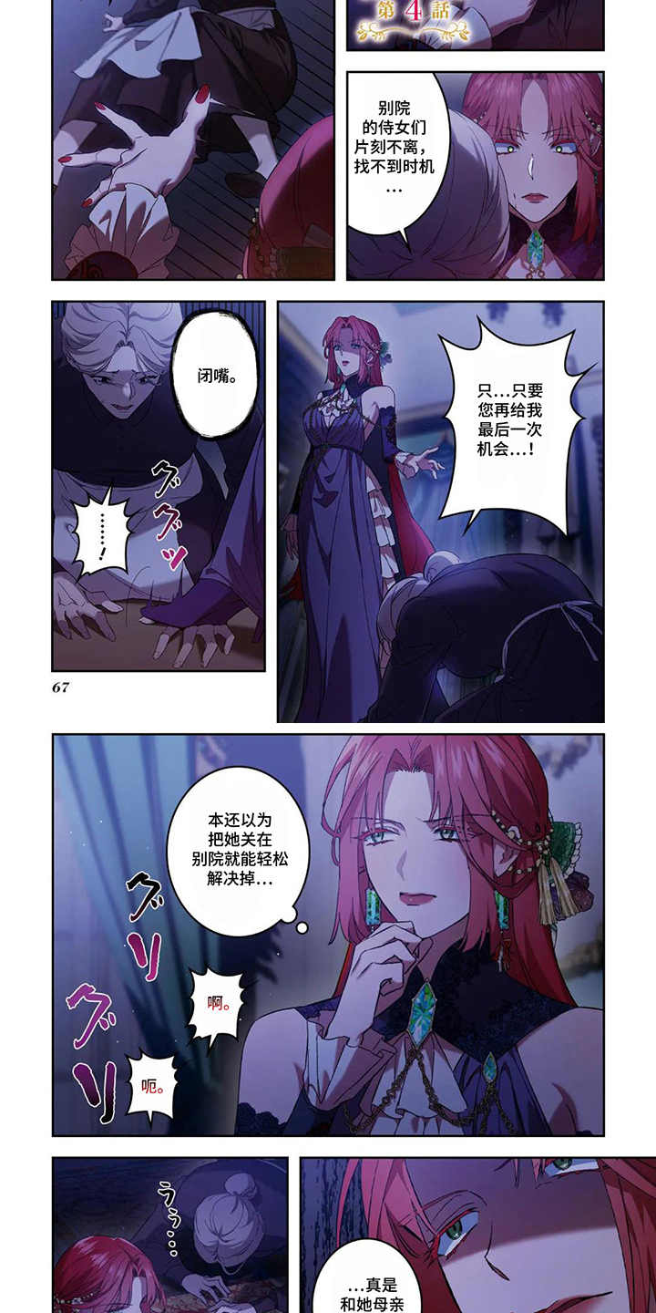 第7章：再给一次机会3