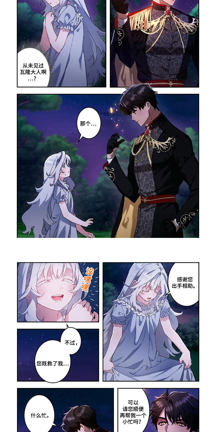 第2章：他怎么在这3