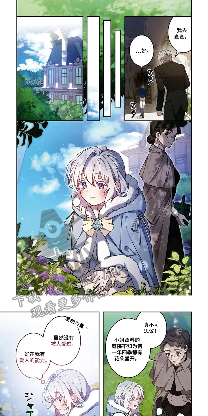 第11章：出来吧0