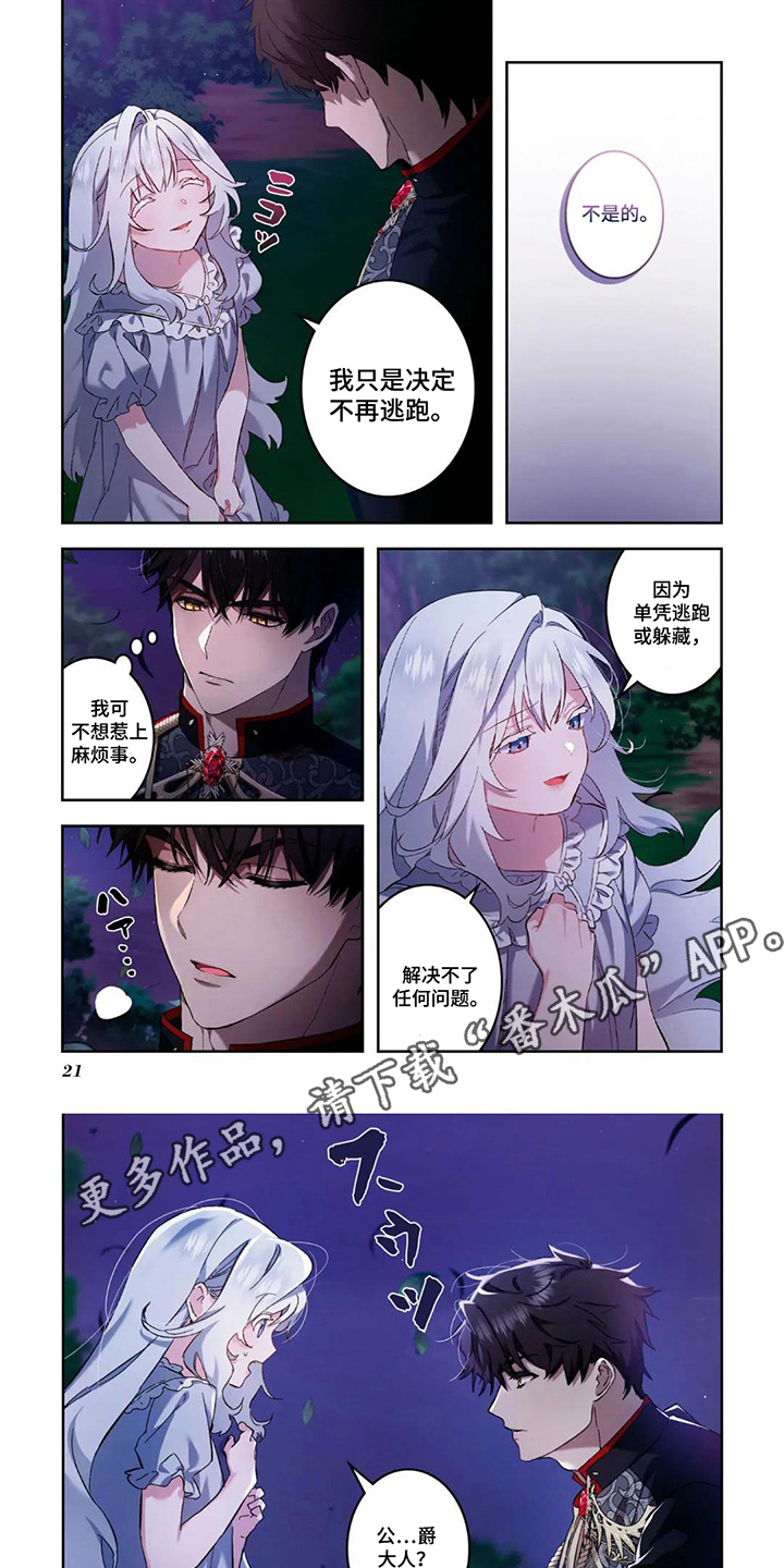 第3章：握住我的手0