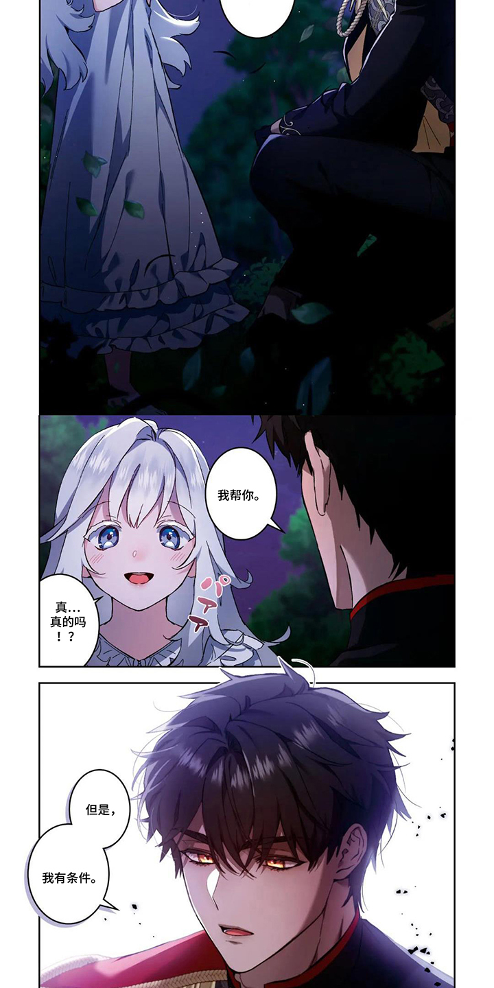 第3章：握住我的手1