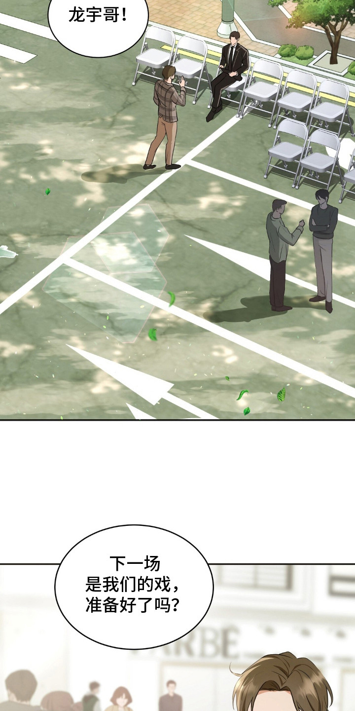 我的黑色小短裙漫画,第1章：当红演员1图