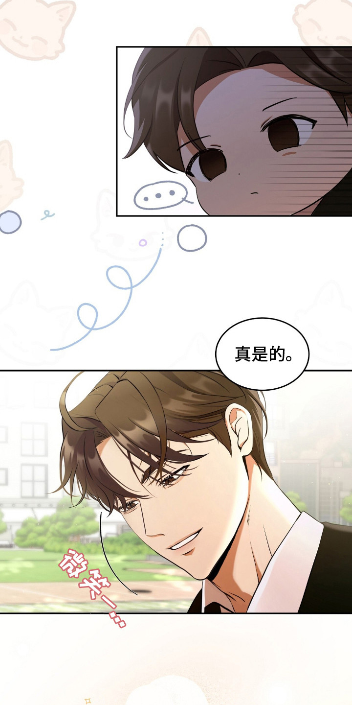 我的黑猫少年漫画漫画,第3章：得养它1图