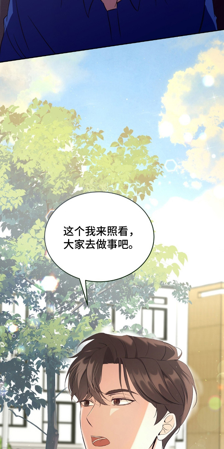 我的黑猫少年漫画,第2章：黑猫1图