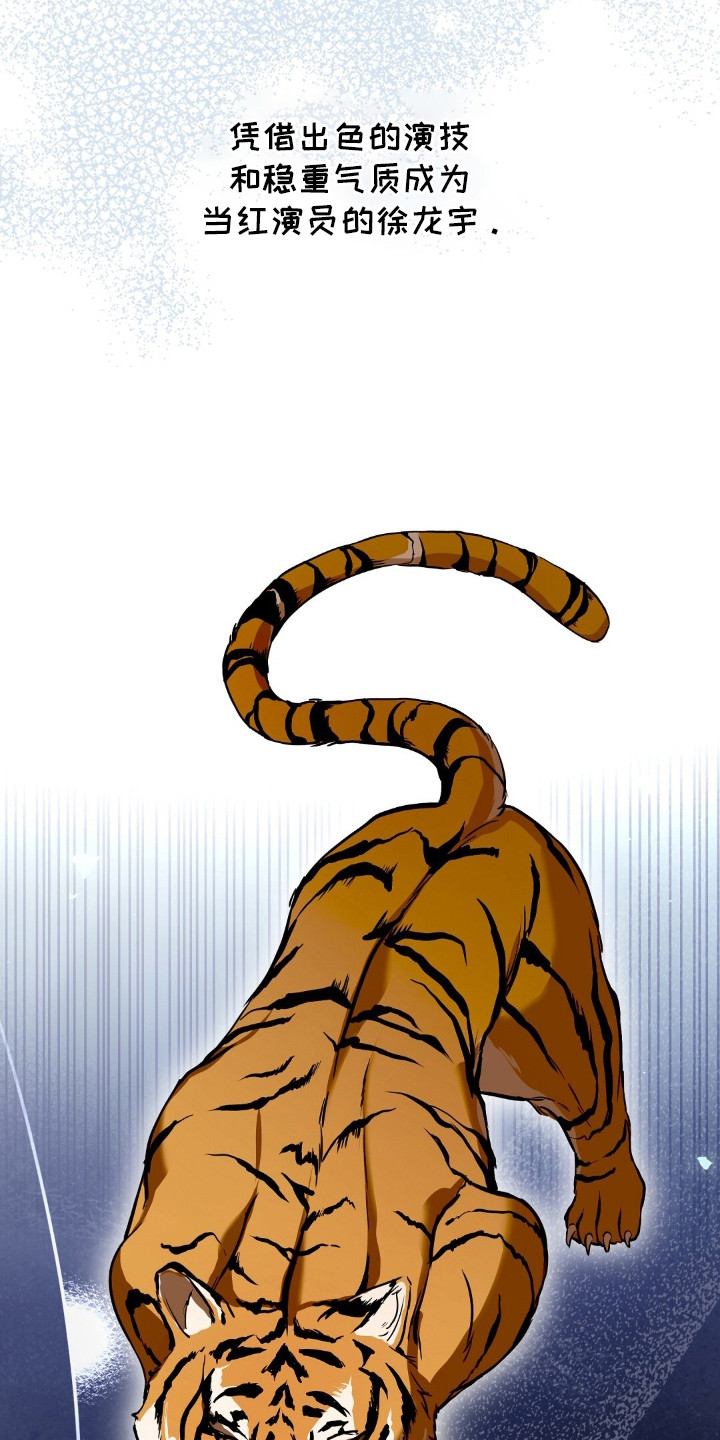 我的黑色小短裙漫画,第1章：当红演员1图