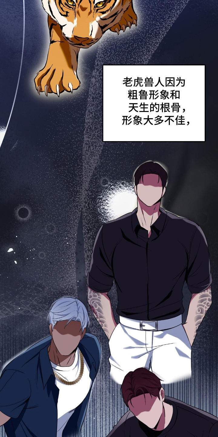 我的黑色小短裙漫画,第1章：当红演员2图