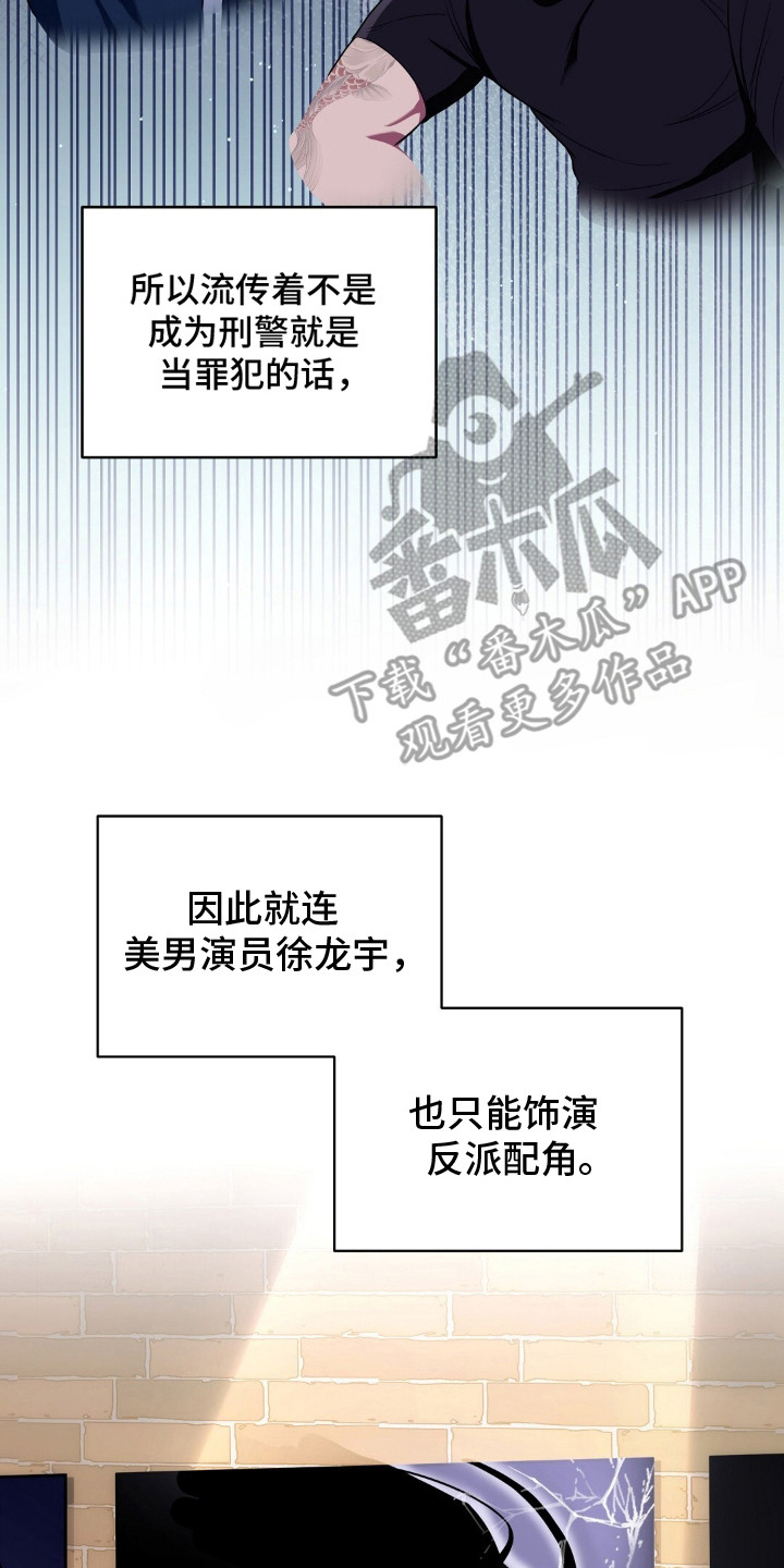 我的黑色小短裙漫画,第1章：当红演员3图