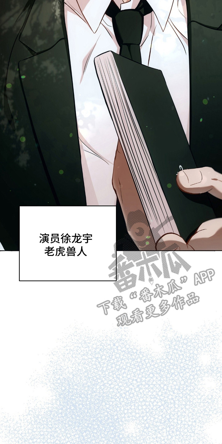 我的黑色小短裙漫画,第1章：当红演员5图