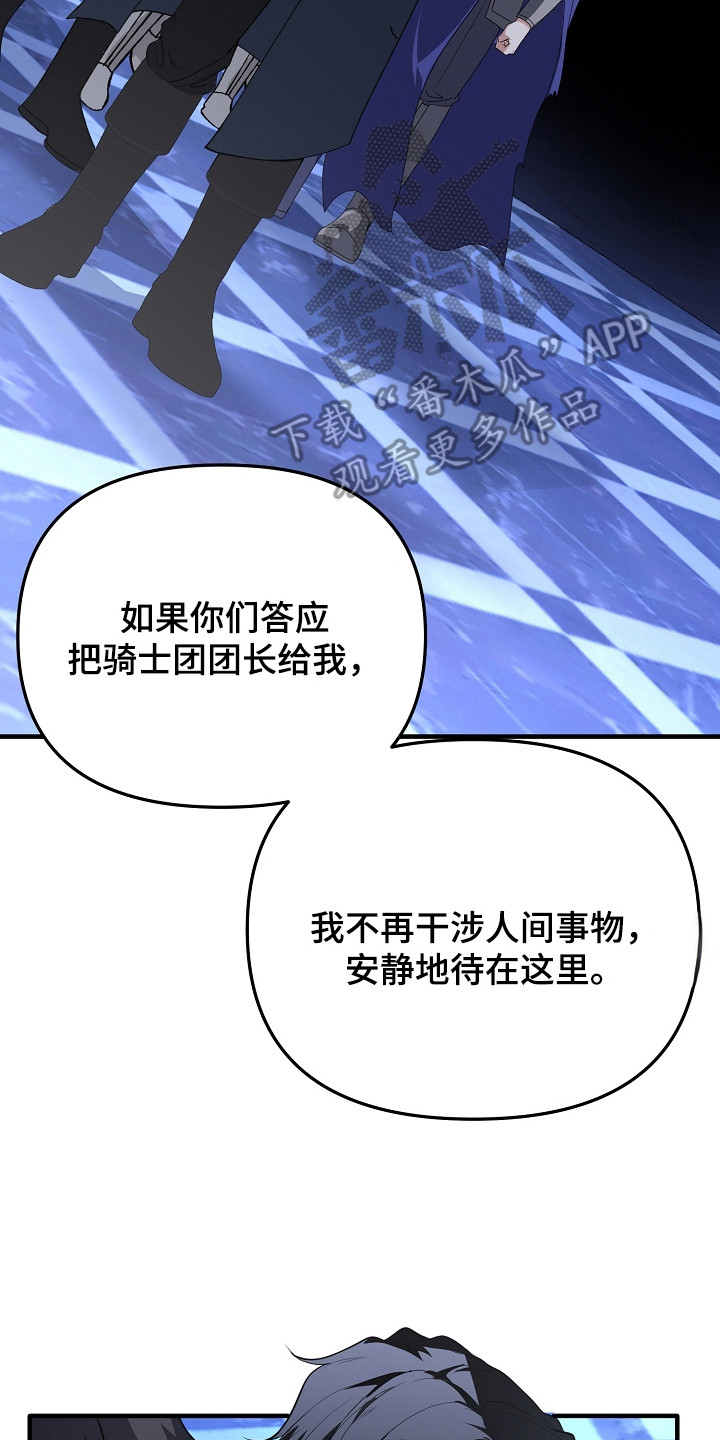 恶堕女神漫画,第18章：阐述事实5图