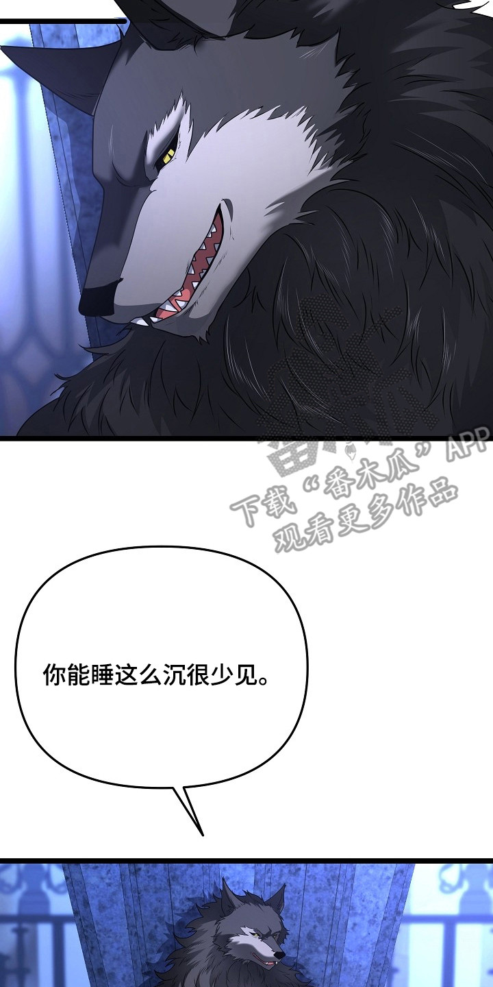 恶堕的忠诚魔狼解析漫画,第26章：彻底胜利2图
