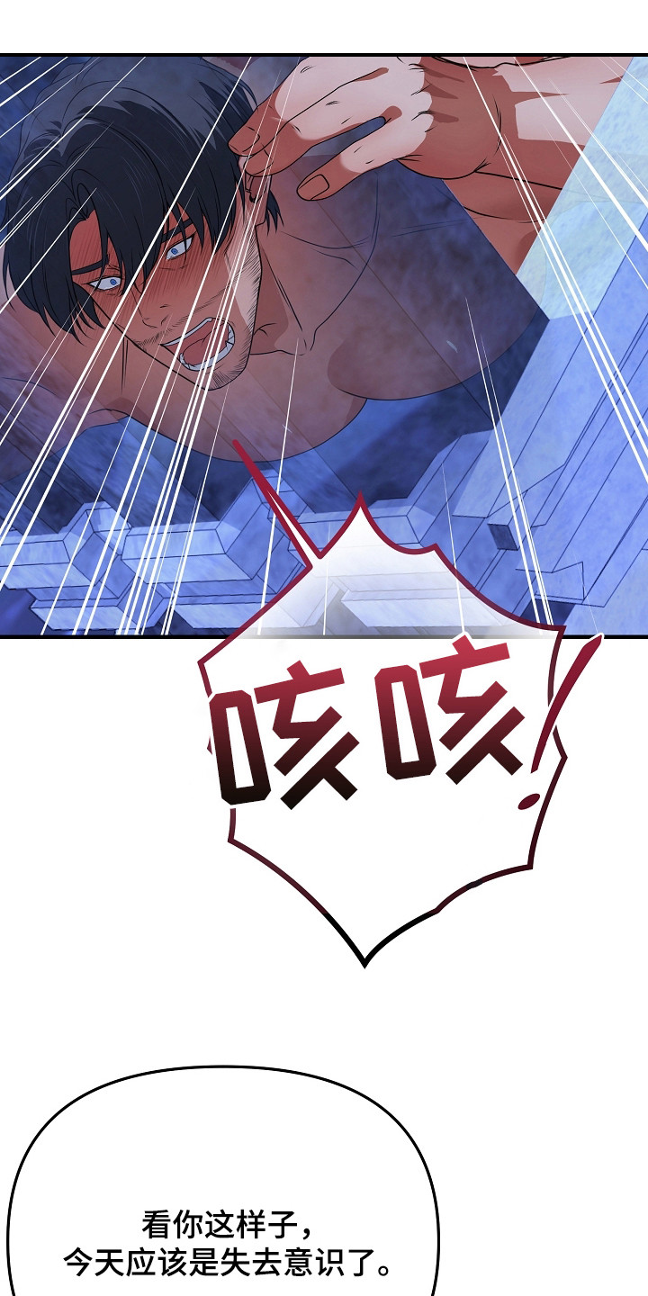 恶堕剧情漫画,第10章：神力5图