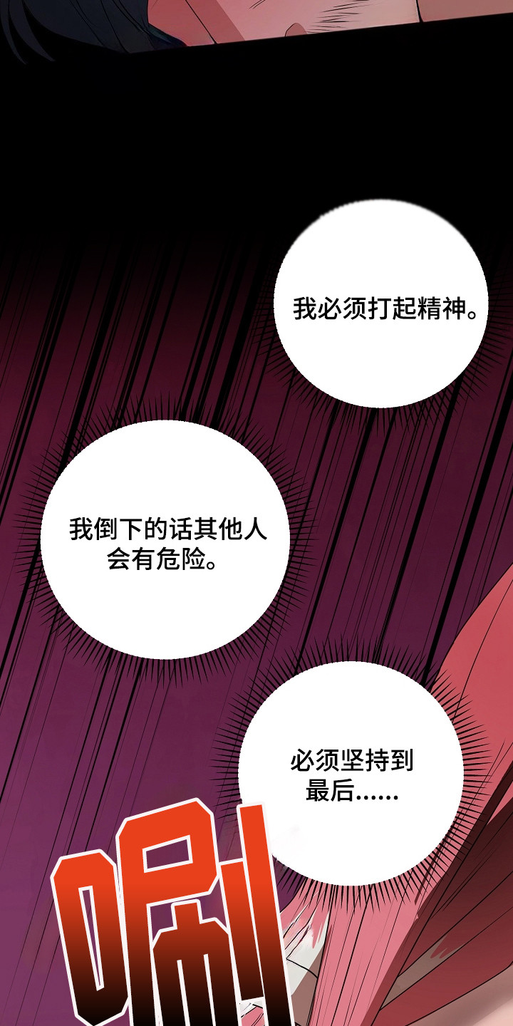恶堕的忠诚魔狼详情漫画,第1章：试炼3图