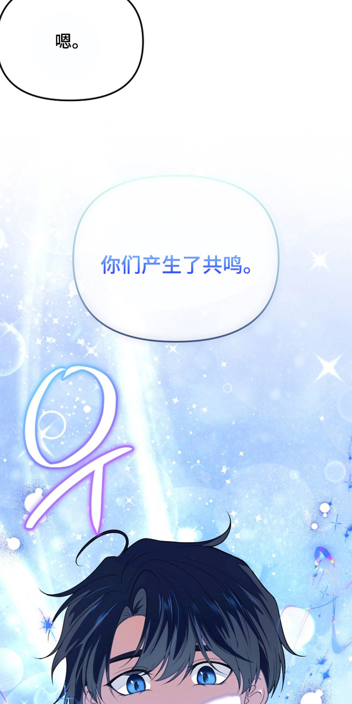 恶堕的忠诚魔狼解析漫画,第10章：神力2图