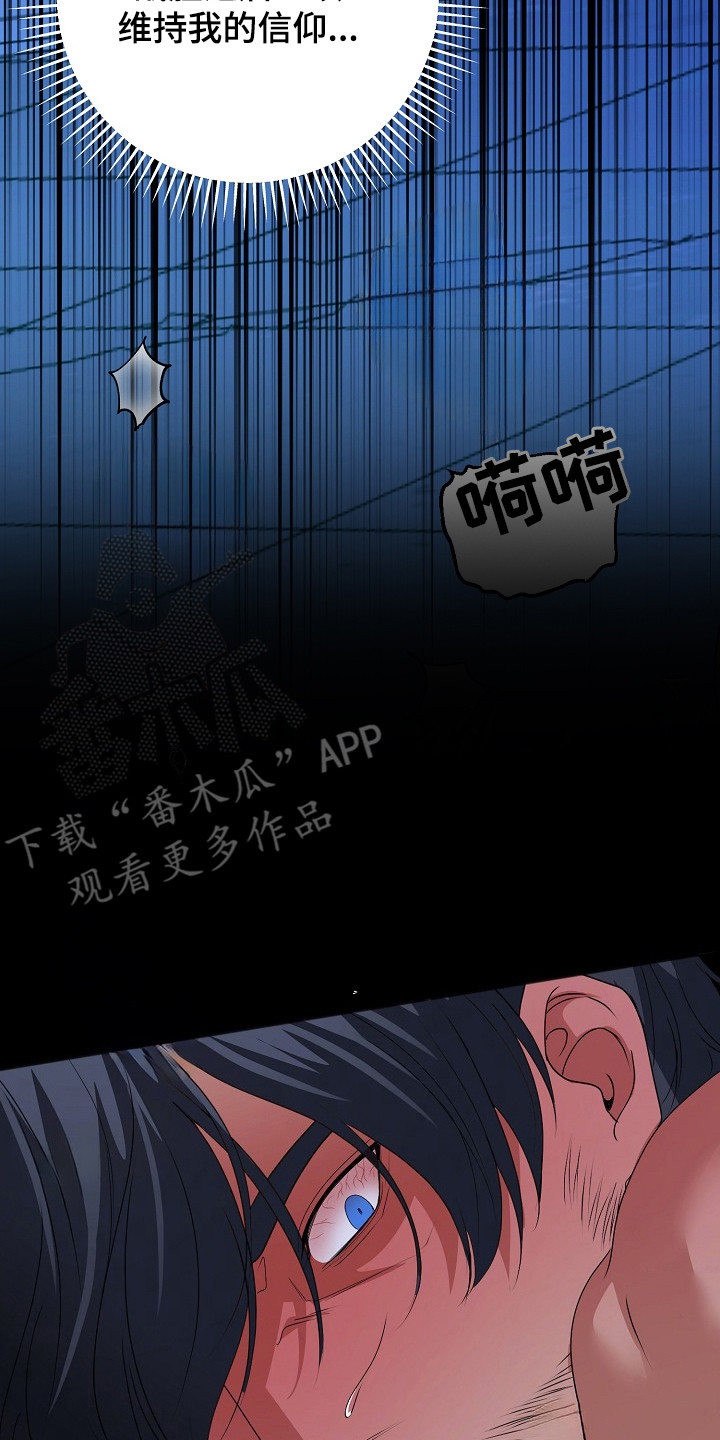 恶堕的忠诚魔狼详情漫画,第1章：试炼2图