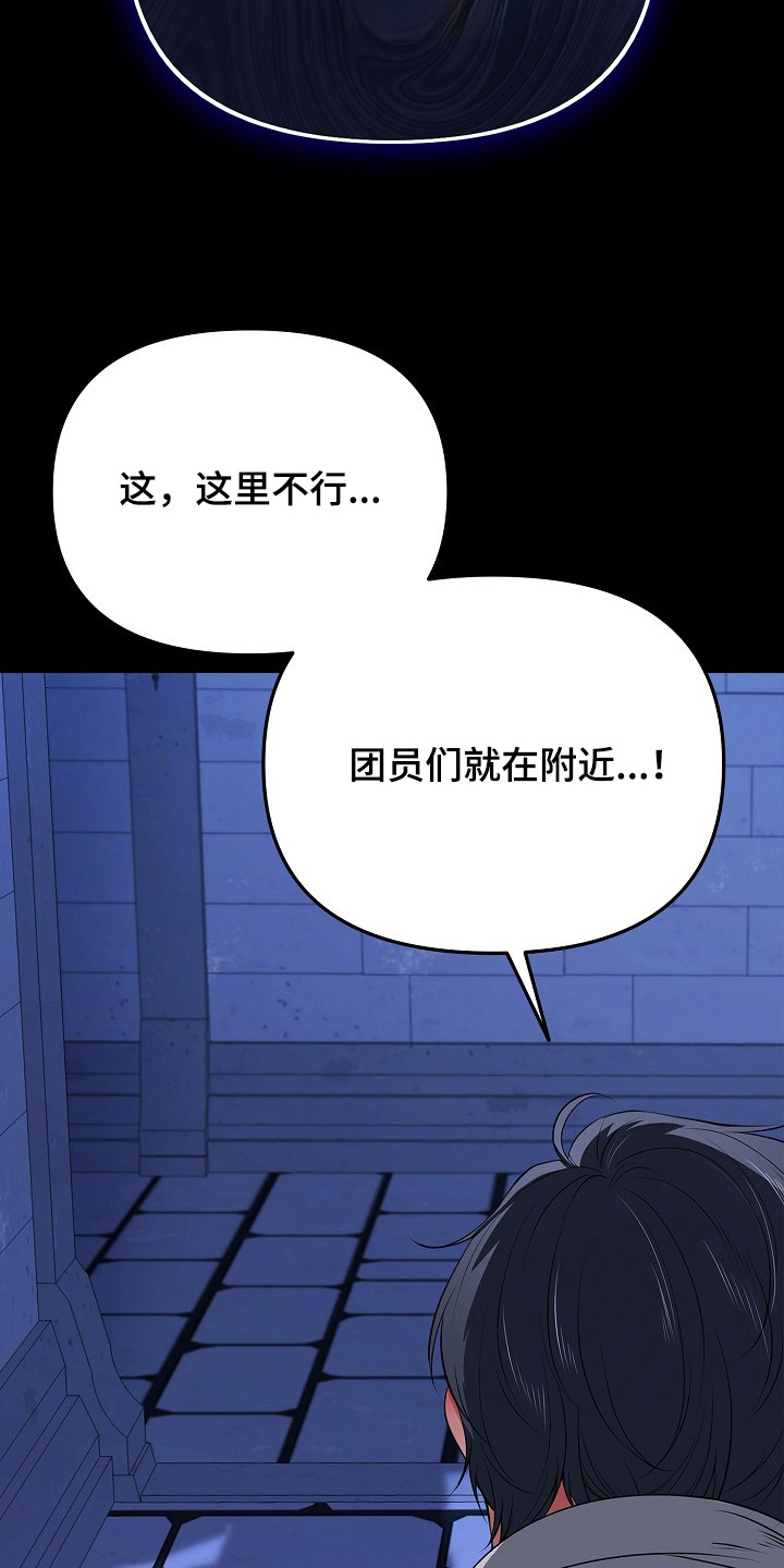 恶堕的小说漫画,第6章：戏弄4图