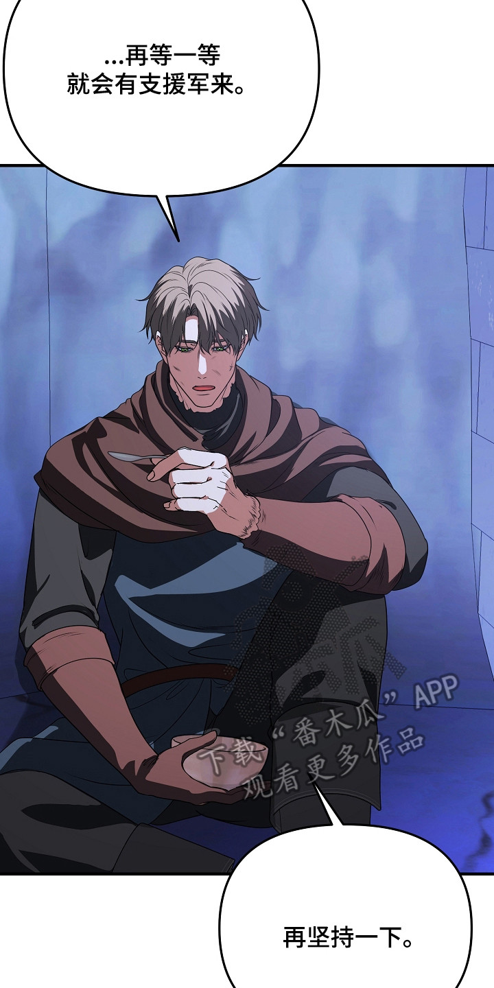 恶堕的忠诚漫画,第8章：忍耐2图