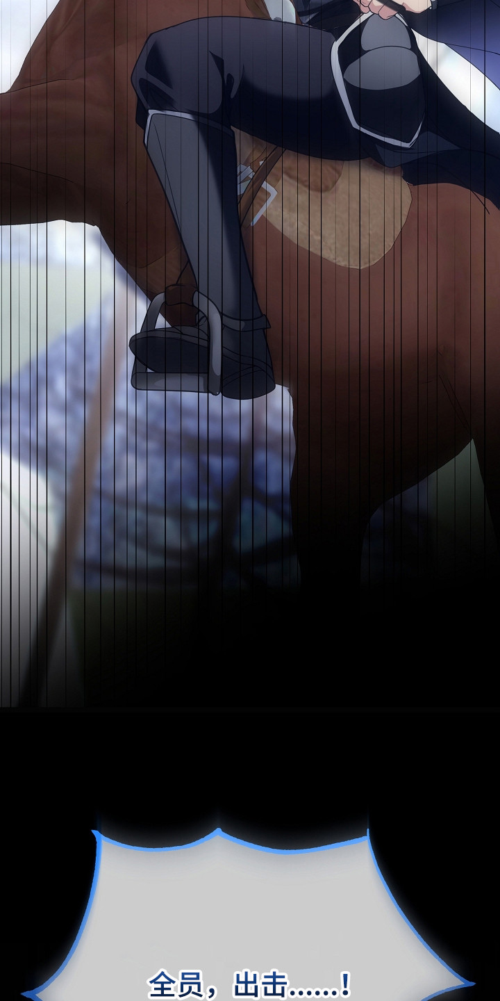 恶堕的忠诚漫画,第25章：重回战场5图