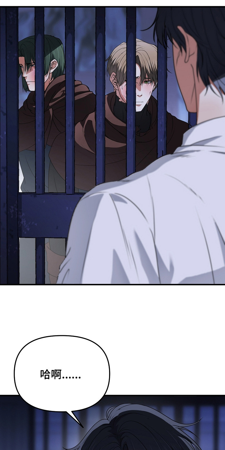 恶堕的忠诚魔狼解析漫画,第12章：探望2图