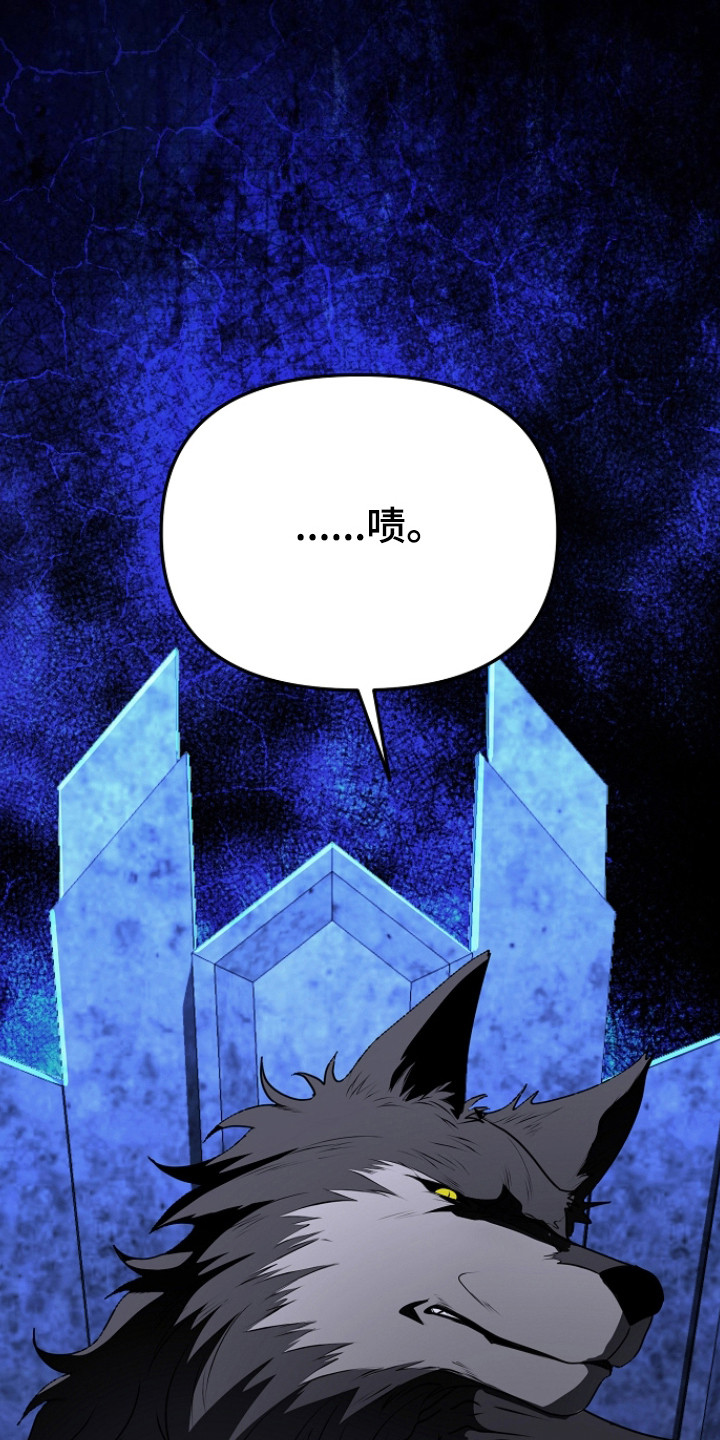 恶堕的忠诚魔狼解析漫画,第12章：探望3图