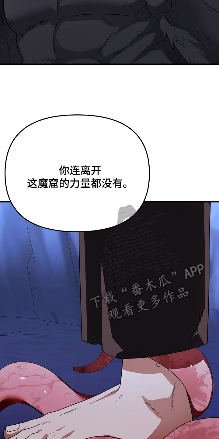 恶堕的忠诚魔狼解析漫画,第14章：交易3图