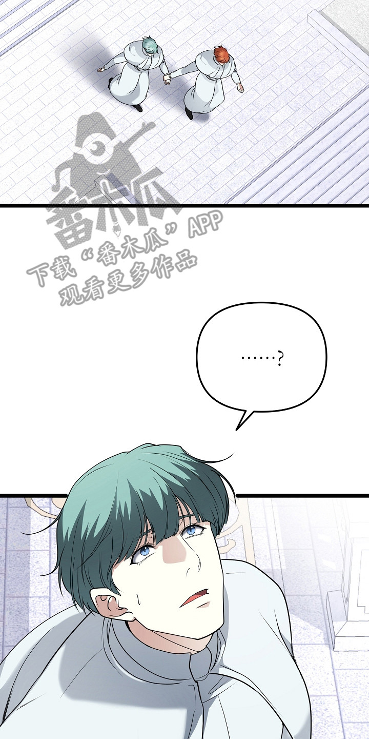 恶堕的忠诚魔狼解析漫画,第24章：封印解除1图