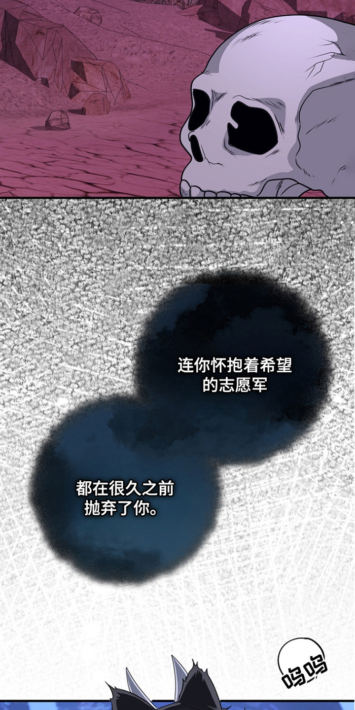 恶堕的忠诚小狼介绍漫画,第20章：背叛5图