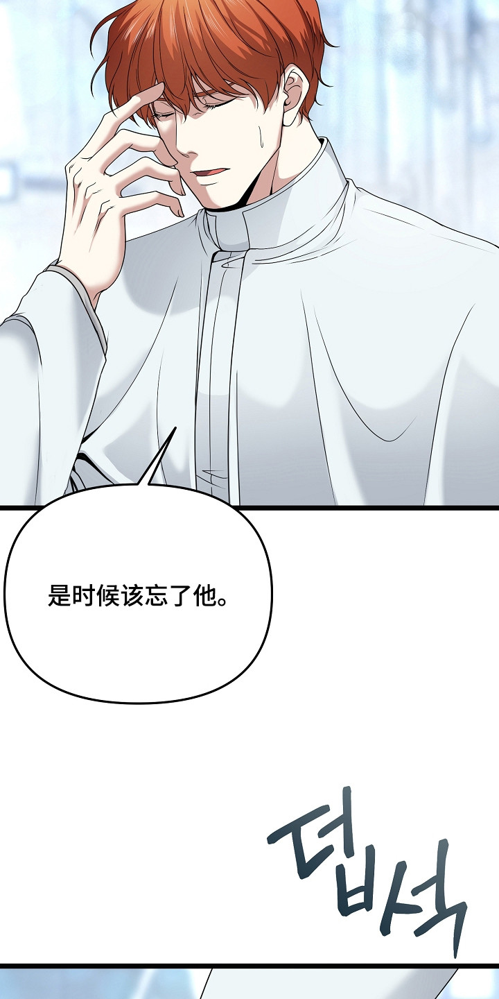 恶堕的忠诚漫画,第24章：封印解除4图