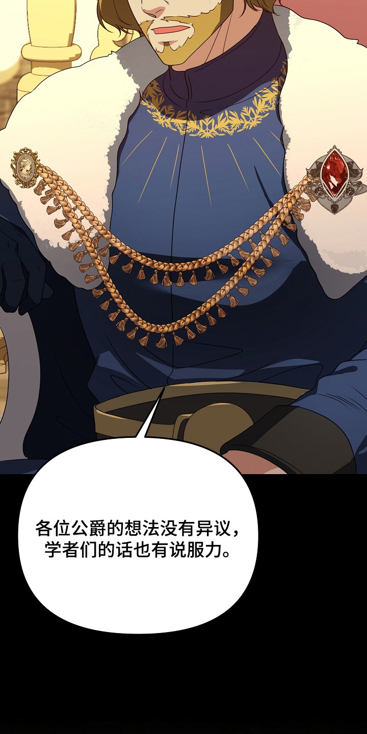 恶堕的忠诚漫画,第3章：封印石碎片1图